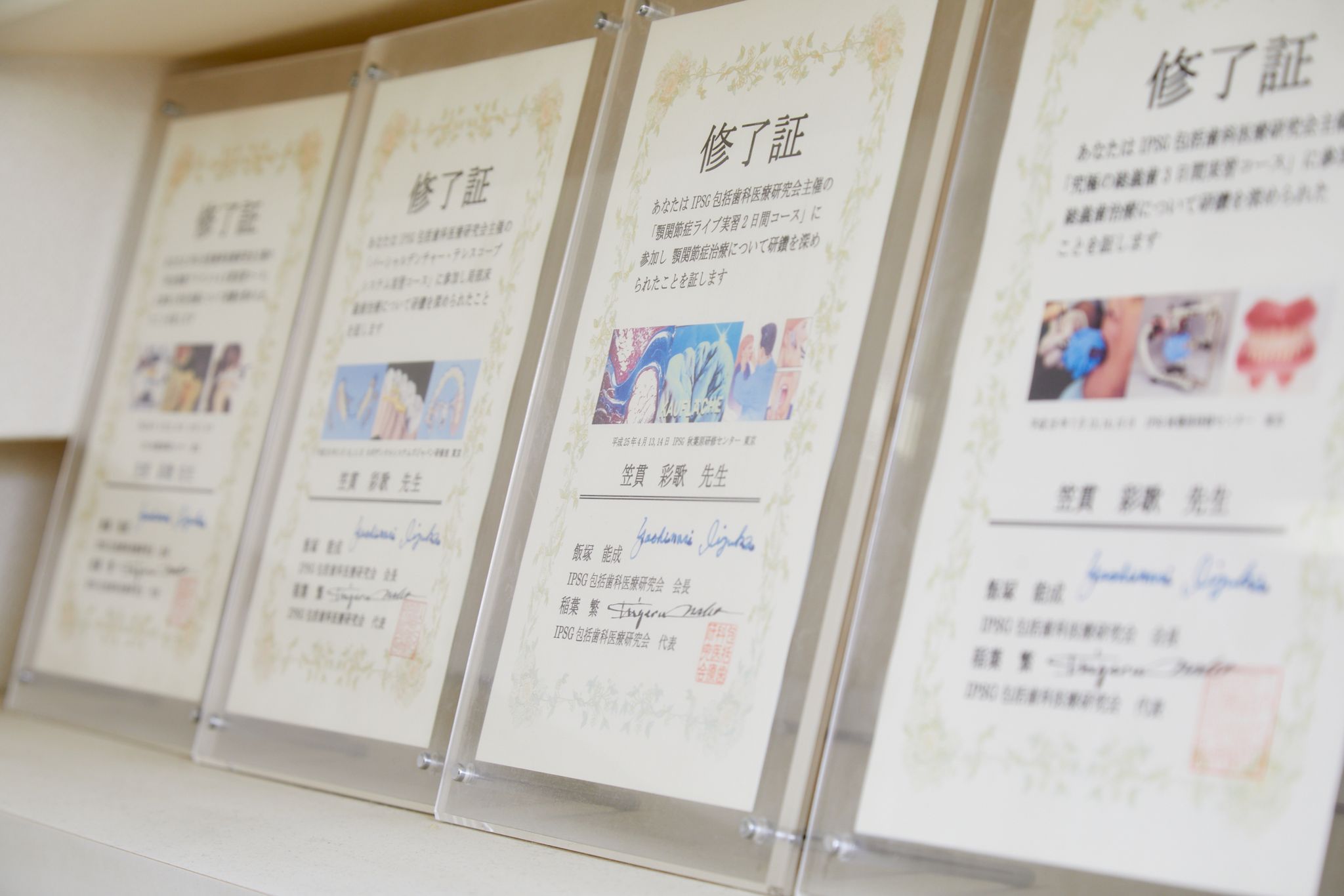 修了証